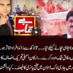 Benaqaab 1st June 2020 Today by Abb Tak News Benaqaab 1st June 2020 Today by Abb Tak News