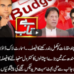 Benaqaab 15th June 2020 Today by Abb Tak News Benaqaab 15th June 2020 Today by Abb Tak News