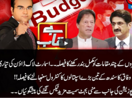 Benaqaab 15th June 2020 Today by Abb Tak News Benaqaab 15th June 2020 Today by Abb Tak News