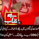 Benaqaab 29th June 2020 Today by Abb Tak News Benaqaab 29th June 2020 Today by Abb Tak News