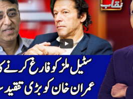 Benaqaab 5th June 2020 Today by Abb Tak News Benaqaab 5th June 2020 Today by Abb Tak News