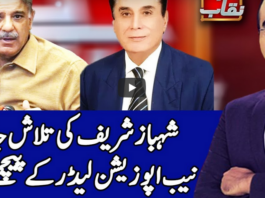 Benaqaab 2nd June 2020 Today by Abb Tak News Benaqaab 2nd June 2020 Today by Abb Tak News