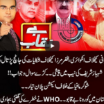 Benaqaab 9th June 2020 Today by Abb Tak News Benaqaab 9th June 2020 Today by Abb Tak News