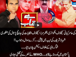 Benaqaab 9th June 2020 Today by Abb Tak News Benaqaab 9th June 2020 Today by Abb Tak News