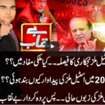 Benaqaab 10th June 2020 Today by Abb Tak News Benaqaab 10th June 2020 Today by Abb Tak News