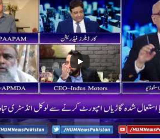 Breaking Point with Malick 20th June 2020 Today by HUM News Breaking Point with Malick 20th June 2020 Today by HUM News