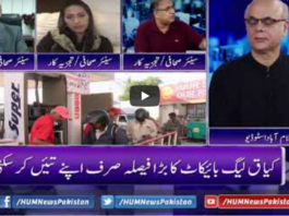 Breaking Point with Malick 28th June 2020 Today by HUM News Breaking Point with Malick 28th June 2020 Today by HUM News