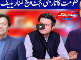 Budget 12th June 2020 Today by Abb Tak News Budget 12th June 2020 Today by Abb Tak News