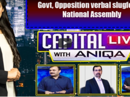 Capital Live with Aniqa 30th June 2020 Today by Capital Tv Capital Live with Aniqa 30th June 2020 Today by Capital Tv