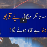 Capital Talk 1st June 2020 Today by Geo News Capital Talk 1st June 2020 Today by Geo News