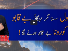 Capital Talk 1st June 2020 Today by Geo News Capital Talk 1st June 2020 Today by Geo News