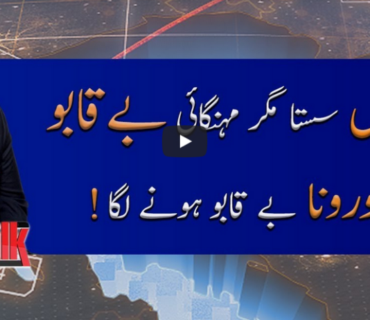 Capital Talk 1st June 2020 Today by Geo News Capital Talk 1st June 2020 Today by Geo News