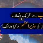 Capital Talk 23rd June 2020 Today by Geo News Capital Talk 23rd June 2020 Today by Geo News