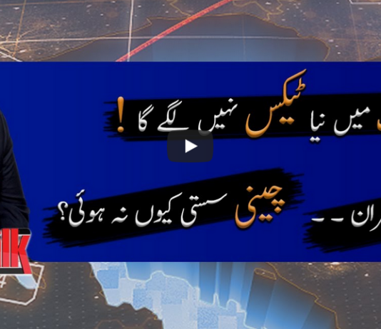 Capital Talk 11th June 2020 Today by Geo News Capital Talk 11th June 2020 Today by Geo News