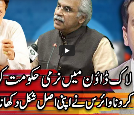 Center Stage 4th June 2020 Today by Express News Center Stage 4th June 2020 Today by Express News