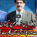 Center Stage 18th June 2020 Today by Express News Center Stage 18th June 2020 Today by Express News