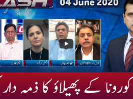 Clash With Imran Khan 4th June 2020 Today by GNN News Clash With Imran Khan 4th June 2020 Today by GNN News