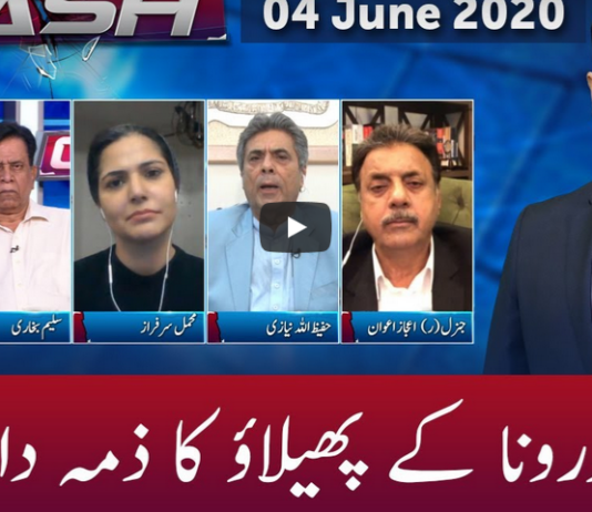 Clash With Imran Khan 4th June 2020 Today by GNN News Clash With Imran Khan 4th June 2020 Today by GNN News