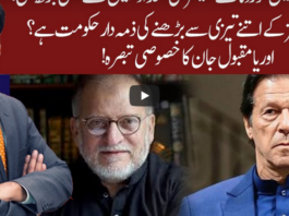 Cross Talk 6th June 2020 Today by 92 News HD Plus Cross Talk 6th June 2020 Today by 92 News HD Plus