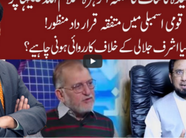 Cross Talk 27th June 2020 Today by 92 News HD Plus Cross Talk 27th June 2020 Today by 92 News HD Plus