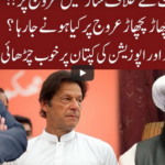 Cross Talk 21st June 2020 Today by 92 News HD Plus Cross Talk 21st June 2020 Today by 92 News HD Plus