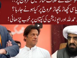 Cross Talk 21st June 2020 Today by 92 News HD Plus Cross Talk 21st June 2020 Today by 92 News HD Plus