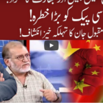 Cross Talk 20th June 2020 Today by 92 News HD Plus Cross Talk 20th June 2020 Today by 92 News HD Plus