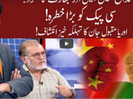 Cross Talk 20th June 2020 Today by 92 News HD Plus Cross Talk 20th June 2020 Today by 92 News HD Plus