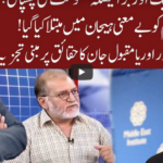 Cross Talk 19th June 2020 Today by 92 News HD Plus Cross Talk 19th June 2020 Today by 92 News HD Plus