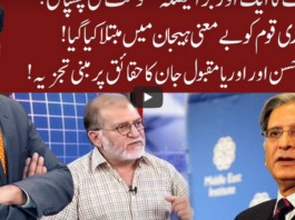 Cross Talk 19th June 2020 Today by 92 News HD Plus Cross Talk 19th June 2020 Today by 92 News HD Plus