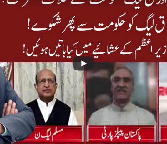 Cross Talk 28th June 2020 Today by 92 News HD Plus Cross Talk 28th June 2020 Today by 92 News HD Plus