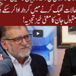 Cross Talk 5th June 2020 Today by 92 News HD Plus Cross Talk 5th June 2020 Today by 92 News HD Plus