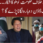 Cross Talk 7th June 2020 Today by 92 News HD Plus Cross Talk 7th June 2020 Today by 92 News HD Plus