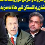 Dunya Kamran Khan Kay Sath 8th June 2020 Today by Dunya News Dunya Kamran Khan Kay Sath 8th June 2020 Today by Dunya News