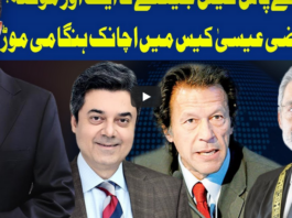 Dunya Kamran Khan Kay Sath 19th June 2020 Today by Dunya News Dunya Kamran Khan Kay Sath 19th June 2020 Today by Dunya News