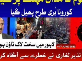 Ek Leghari Sab Pe Bhari 14th June 2020 Today by Bol News Ek Leghari Sab Pe Bhari 14th June 2020 Today by Bol News