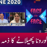 Face to Face 6th June 2020 Today by GNN News Face to Face 6th June 2020 Today by GNN News