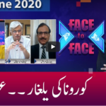 Face to Face 14th June 2020 Today by GNN News Face to Face 14th June 2020 Today by GNN News