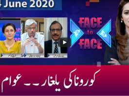 Face to Face 14th June 2020 Today by GNN News Face to Face 14th June 2020 Today by GNN News