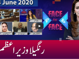 Face to Face 13th June 2020 Today by GNN News Face to Face 13th June 2020 Today by GNN News