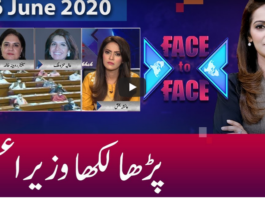 Face to Face 26th June 2020 Today by GNN News Face to Face 26th June 2020 Today by GNN News