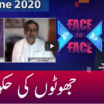 Face to Face 27th June 2020 Today by GNN News Face to Face 27th June 2020 Today by GNN News