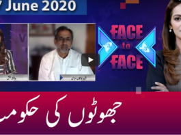 Face to Face 27th June 2020 Today by GNN News Face to Face 27th June 2020 Today by GNN News