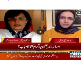 Faisla Aap Ka 9th June 2020 Today by Aaj News Faisla Aap Ka 9th June 2020 Today by Aaj News