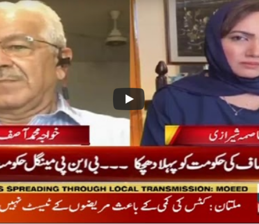Faisla Aap Ka 17th June 2020 Today by Aaj News Faisla Aap Ka 17th June 2020 Today by Aaj News