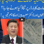 Hard Talk Pakistan 17th June 2020 Today by 92 News HD Plus Hard Talk Pakistan 17th June 2020 Today by 92 News HD Plus