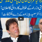 Hard Talk Pakistan 9th June 2020 Today by 92 News HD Plus Hard Talk Pakistan 9th June 2020 Today by 92 News HD Plus