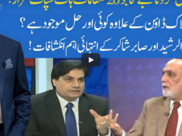 Hard Talk Pakistan 15th June 2020 Today by 92 News HD Plus Hard Talk Pakistan 15th June 2020 Today by 92 News HD Plus