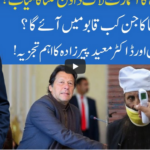 Hard Talk Pakistan 16th June 2020 Today by 92 News HD Plus Hard Talk Pakistan 16th June 2020 Today by 92 News HD Plus