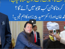Hard Talk Pakistan 16th June 2020 Today by 92 News HD Plus Hard Talk Pakistan 16th June 2020 Today by 92 News HD Plus